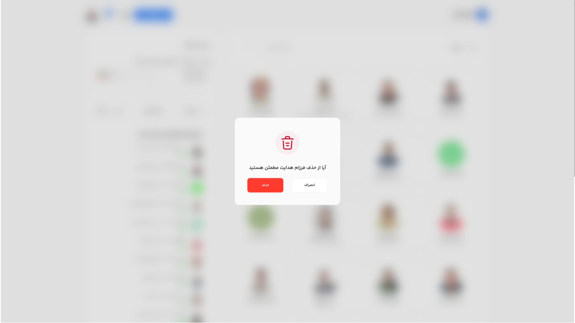 مودال تایید حذف کاربر