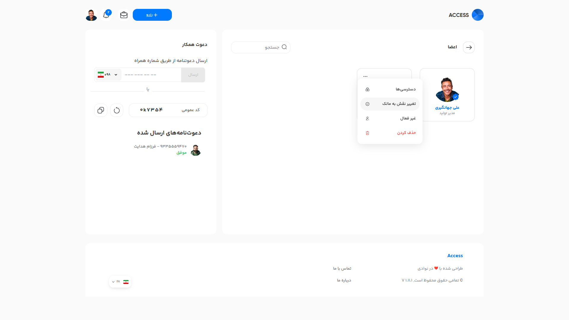 گزینه تغییر نقش به مالک