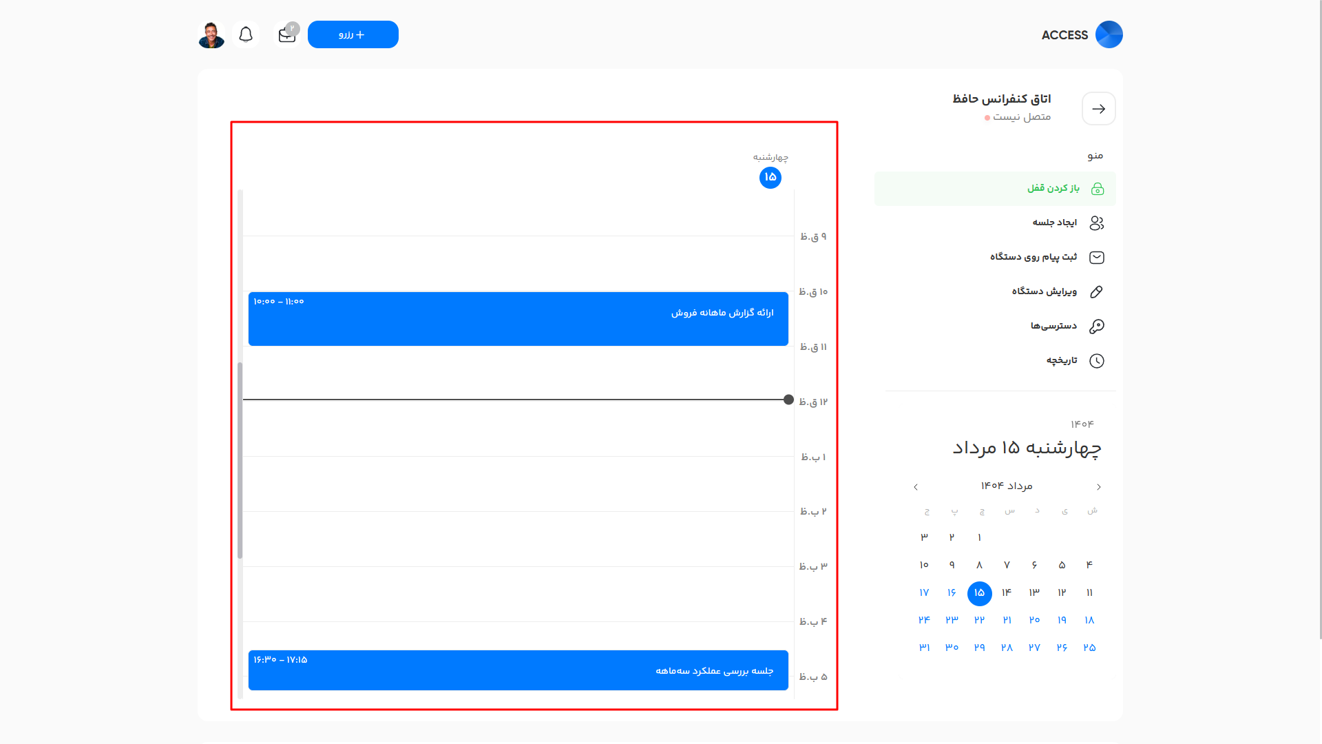 تقویم دستگاه