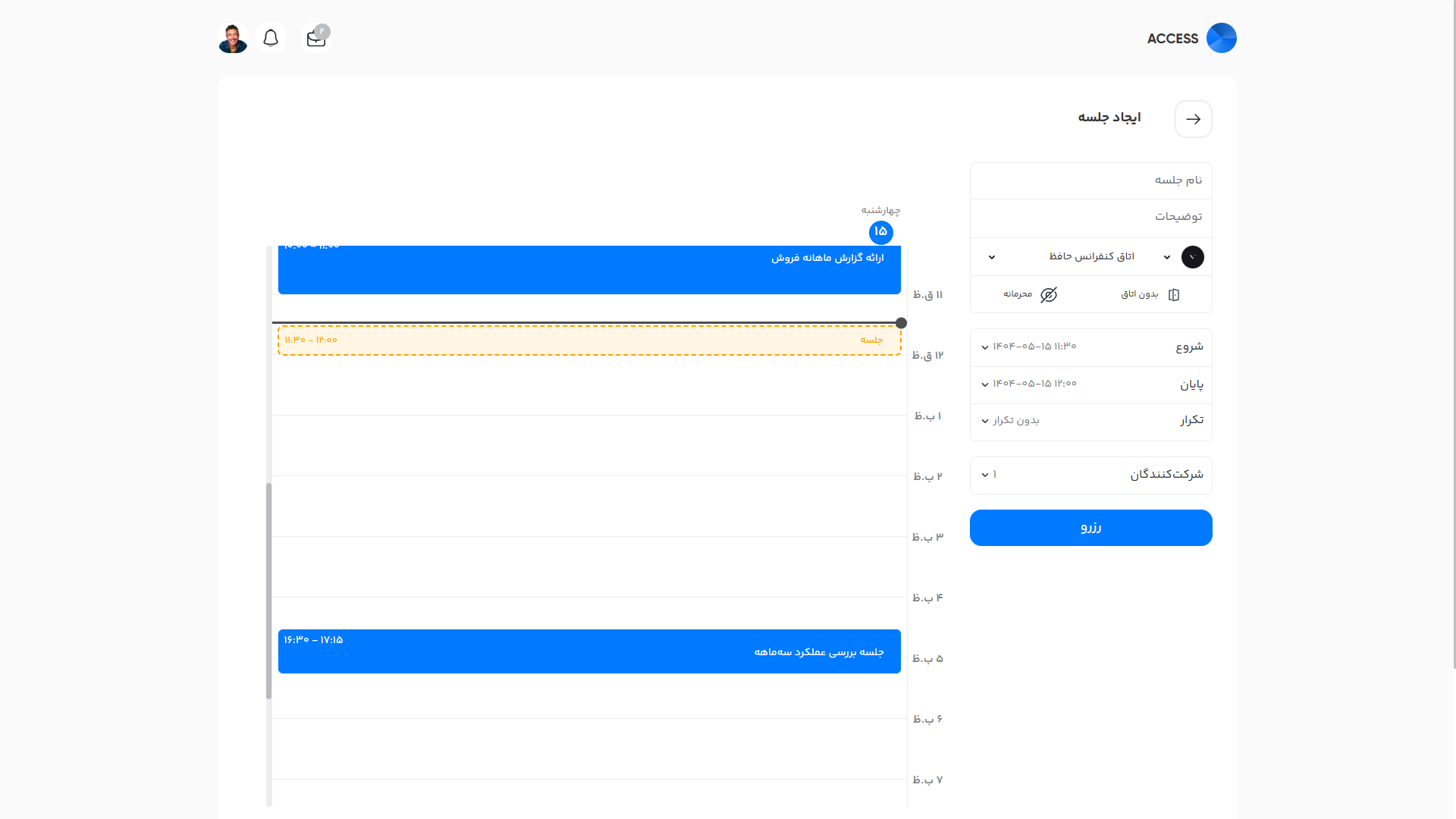 ایجاد جلسه دستگاه