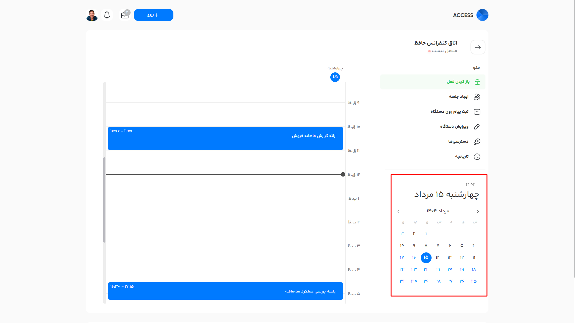 تقویم انتخاب تاریخ