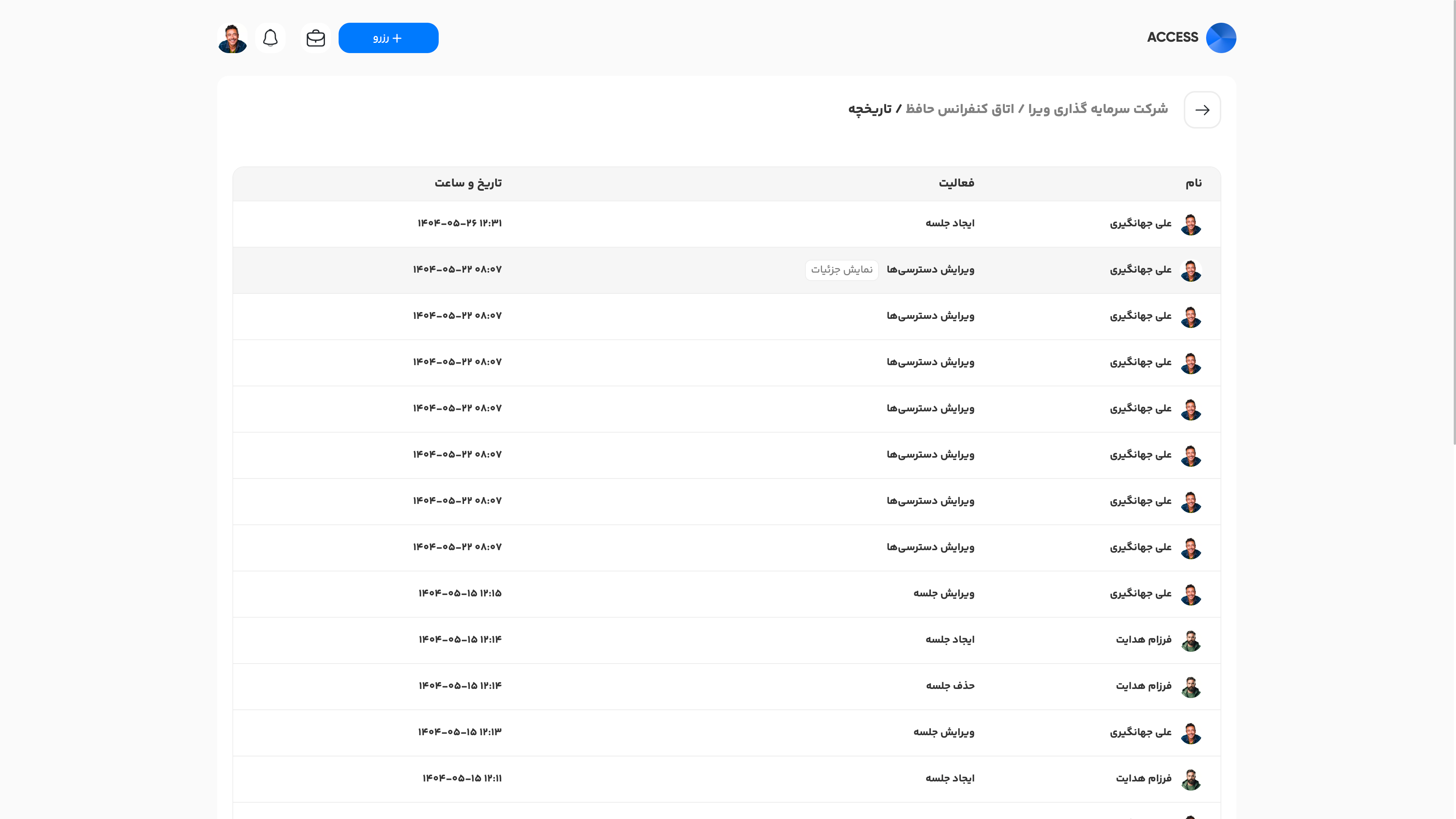 ظاهر شدن دکمه «نمایش جزئیات» با قرار گرفتن موس روی یکی از رویدادهای تاریخچه