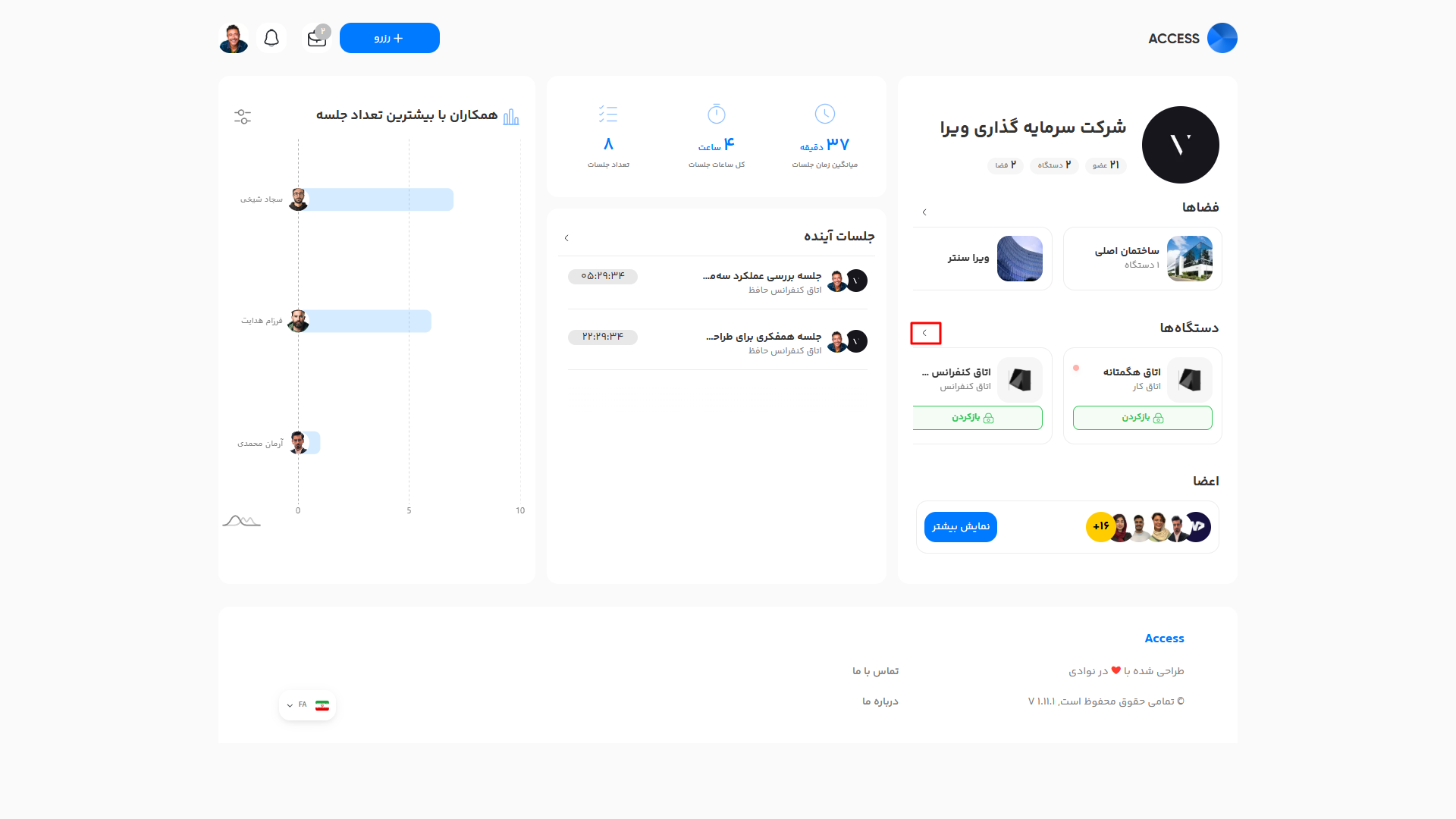آیکون فلش ویجت دستگاه ها در داشبورد