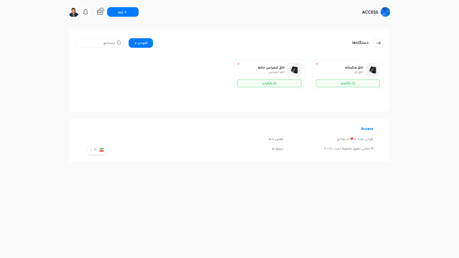صفحه دستگاه ها