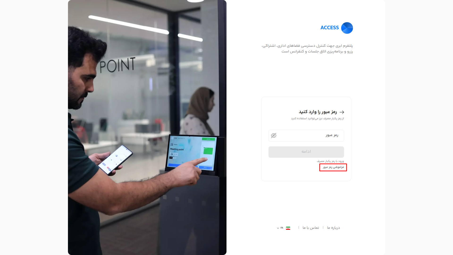 کلیک روی گزینه فراموشی رمز عبور