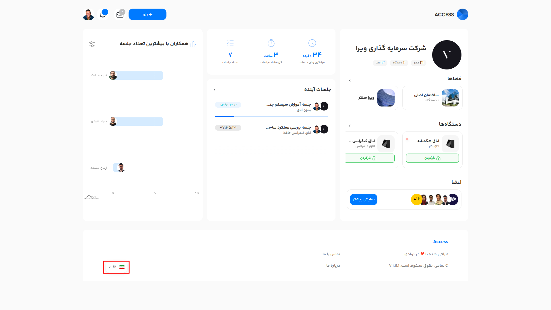 تغییر زبان از فوتر با آیکون پرچم