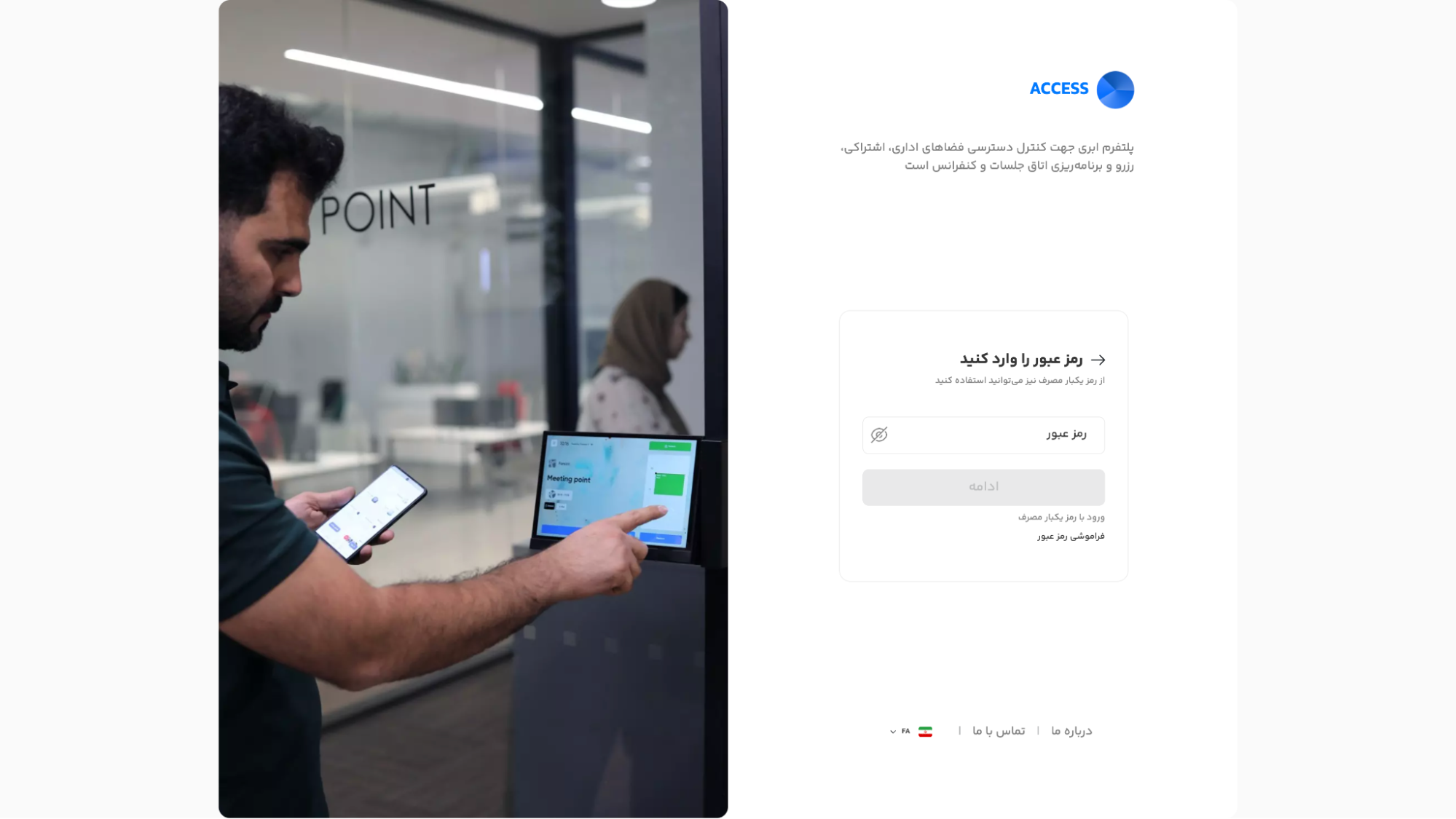 ورود رمز عبور برای حساب کاربری ریمیت