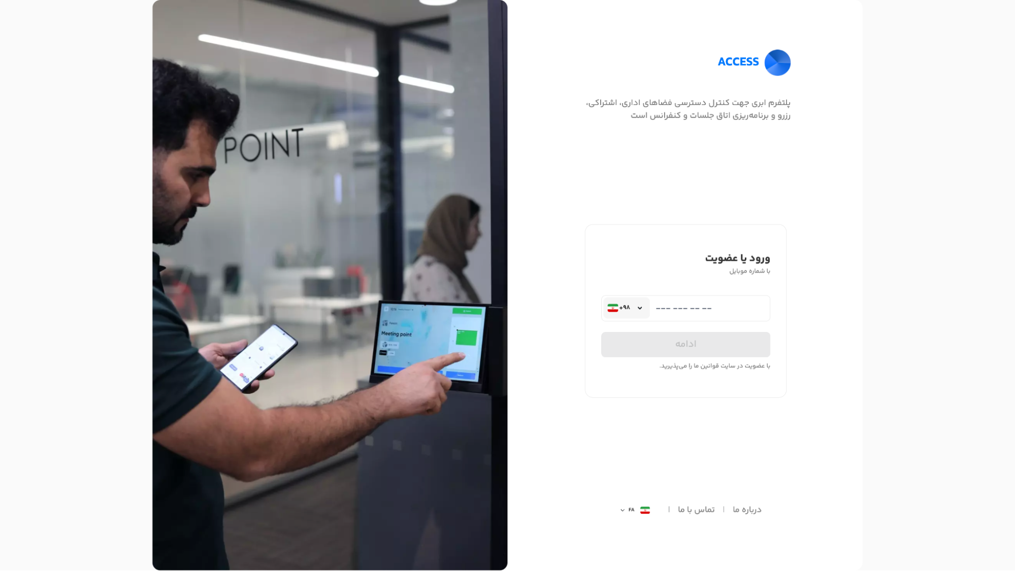 ورود شماره موبایل در صفحه ثبتنام یا ورود ریمیت