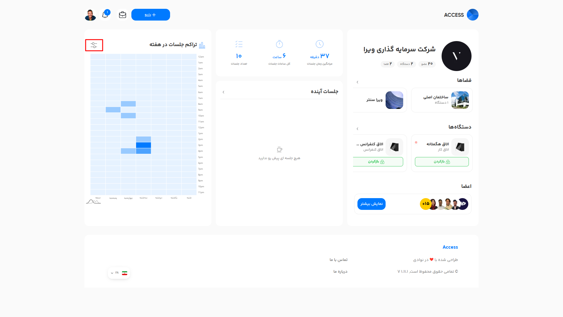 آیکون فیلتر گزارش جلسات