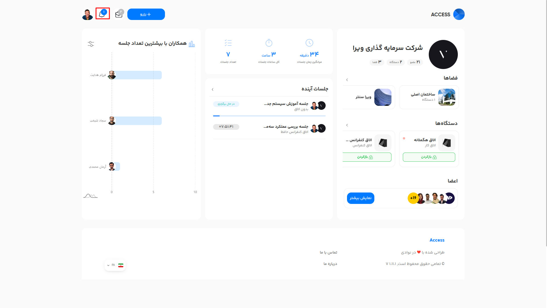 ِآیکون اعلان ها در داشبورد