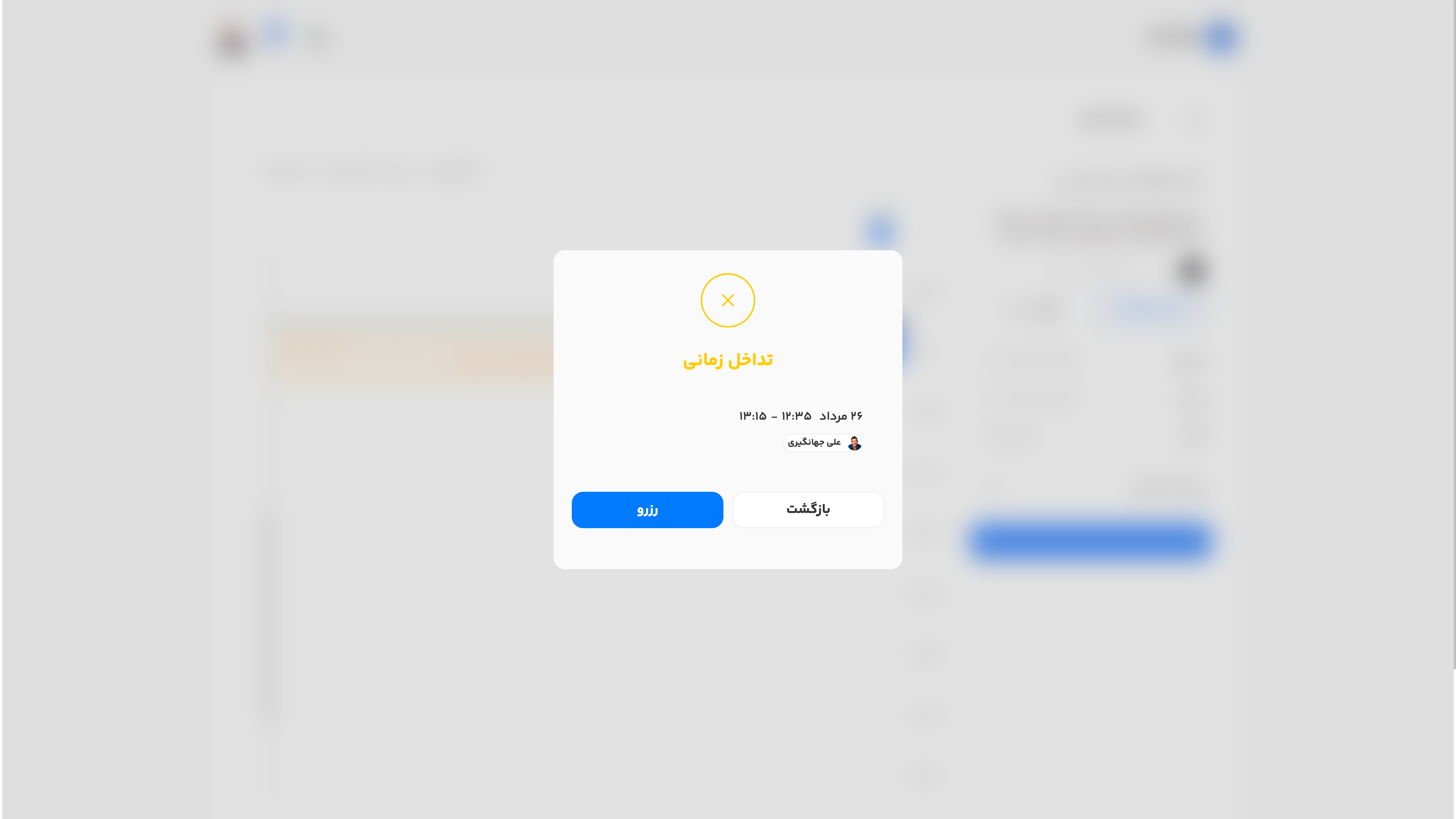 مودال تداخل زمانی