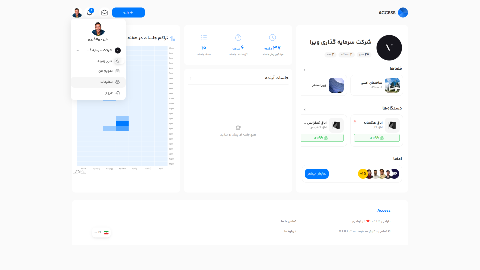 انتخاب گزینه تنظیمات از منوی پروفایل