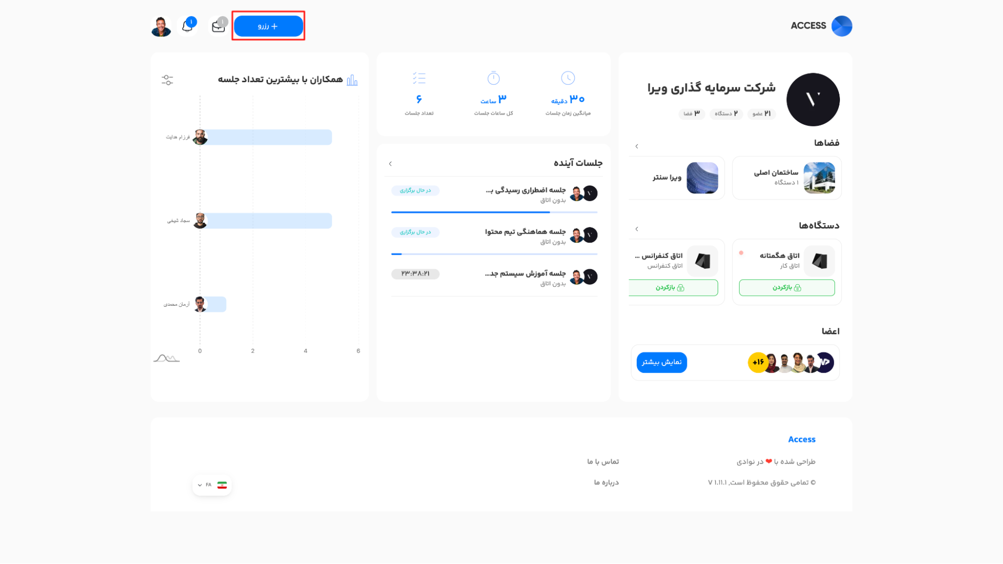 دکمه رزرو در هدر
