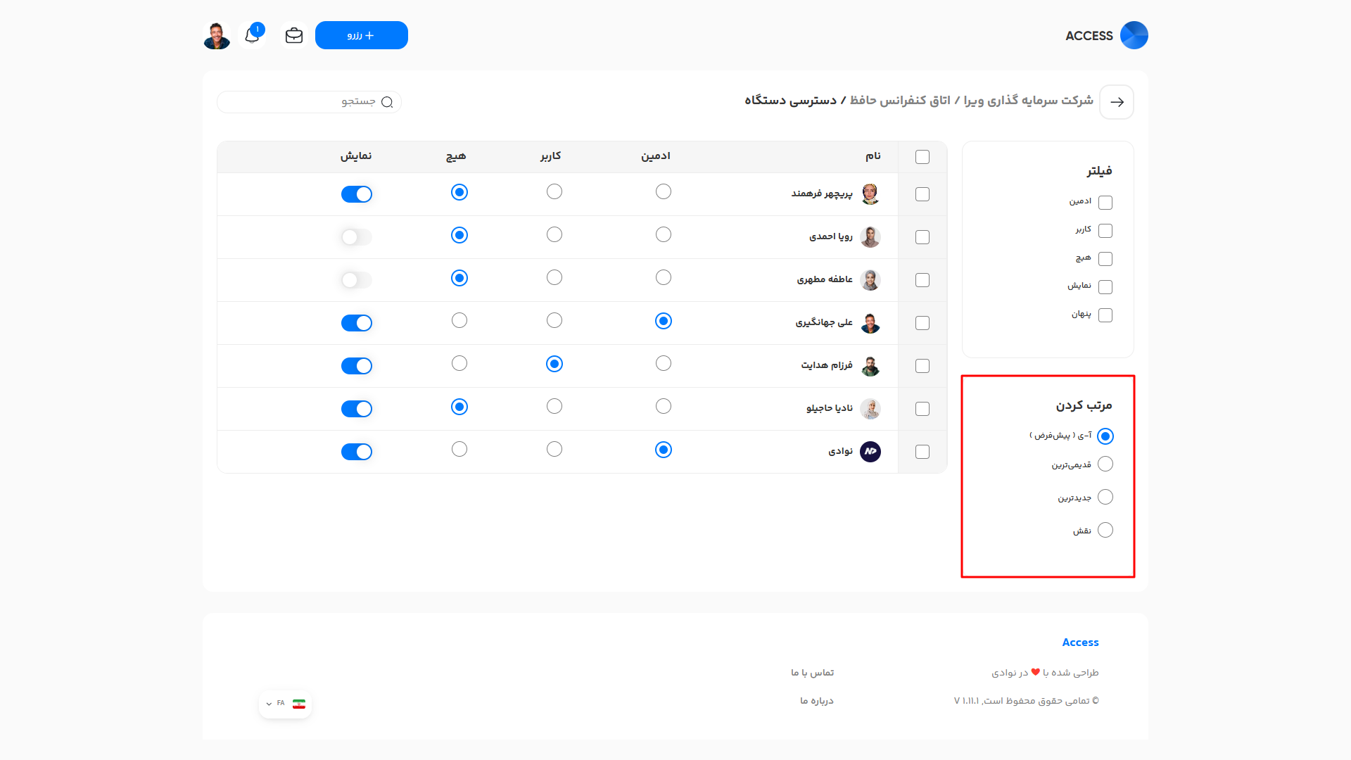 منوی مرتب‌سازی اعضا