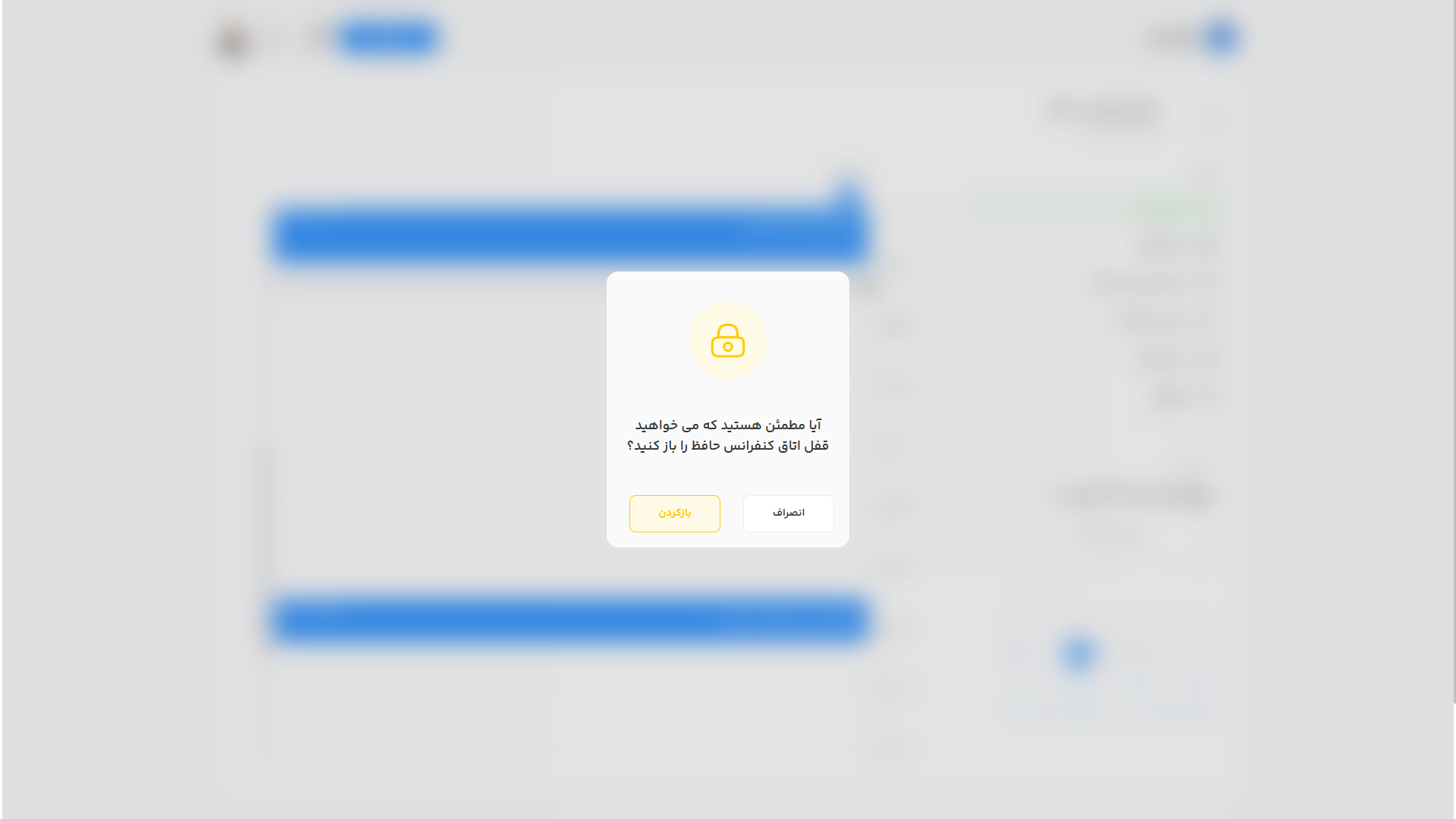 پنجره تاییدیه برای باز کردن قفل دستگاه