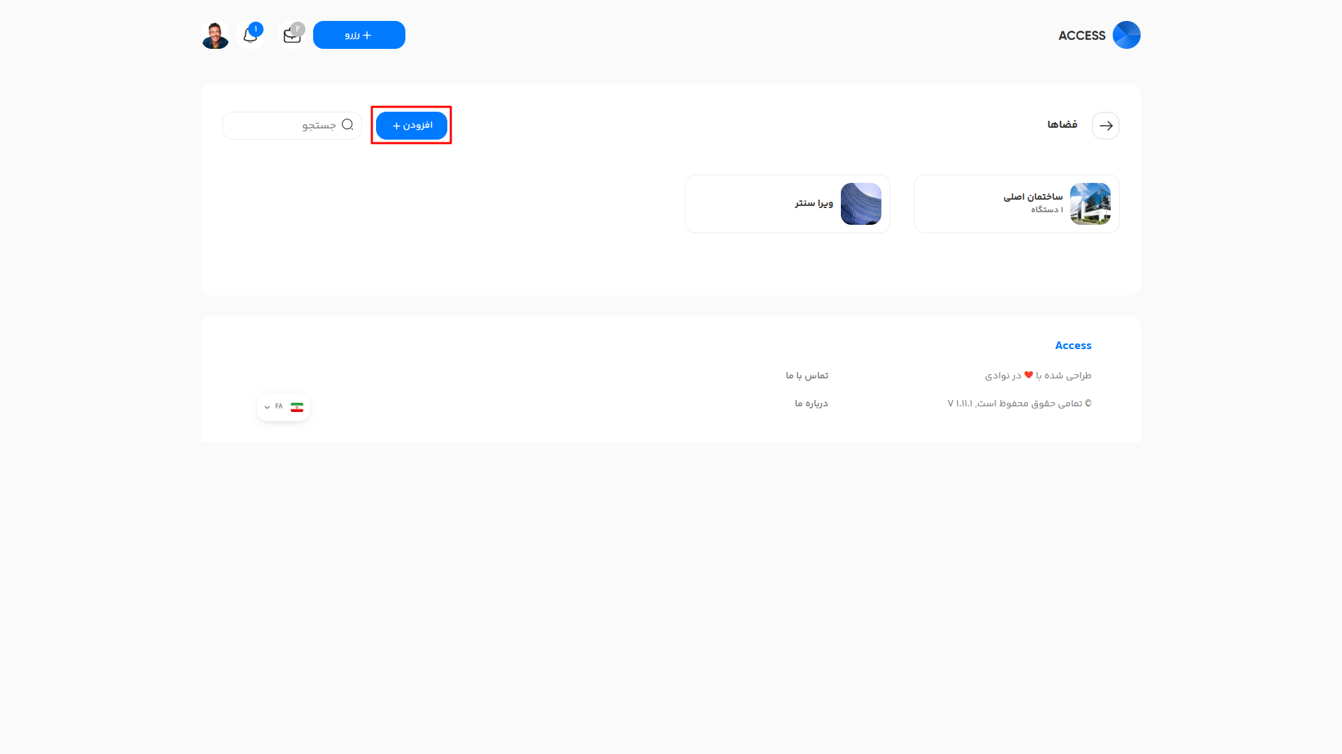 دکمه افزودن در صفحه فضاها فضاها