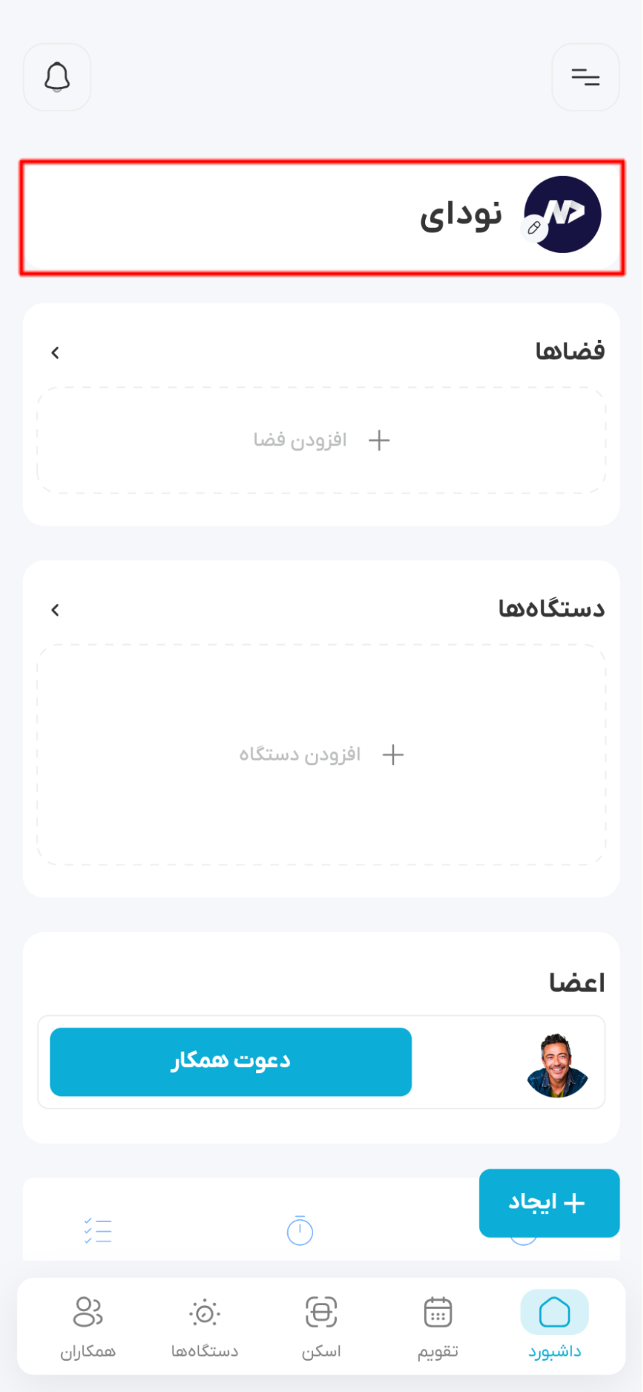 لوگو شرکت در داشبورد