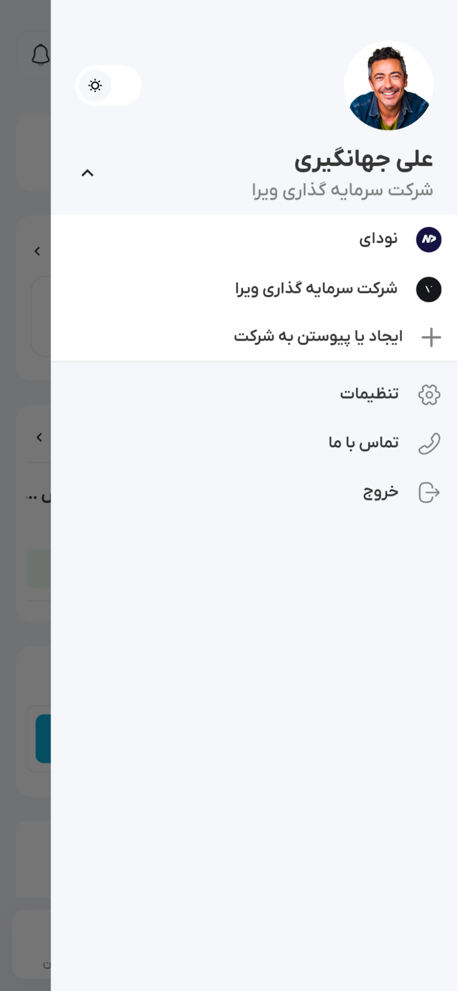 لیست شرکت ها در منو همبرگری